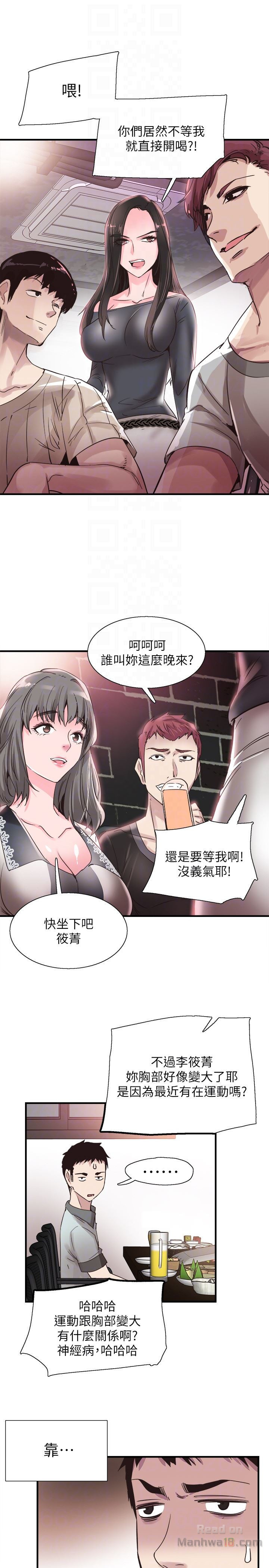 Campus Live Raw Chapter 17 Page 25