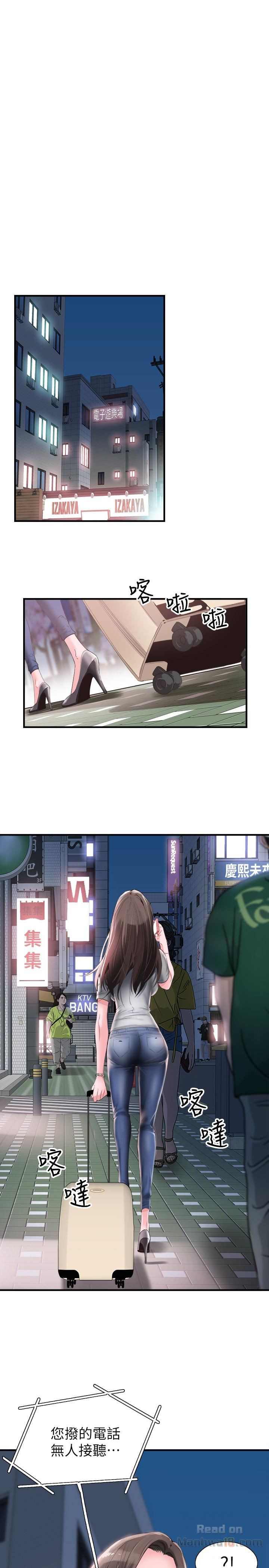 Campus Live Raw Chapter 17 Page 3