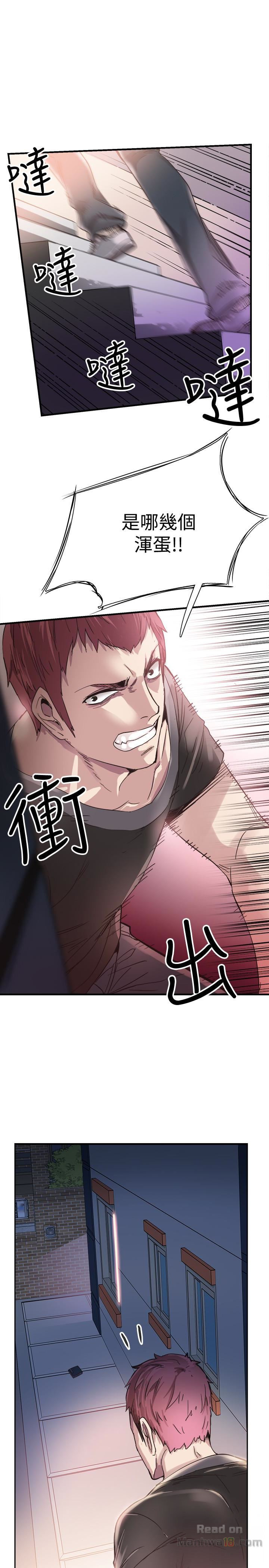 Campus Live Raw Chapter 17 Page 5