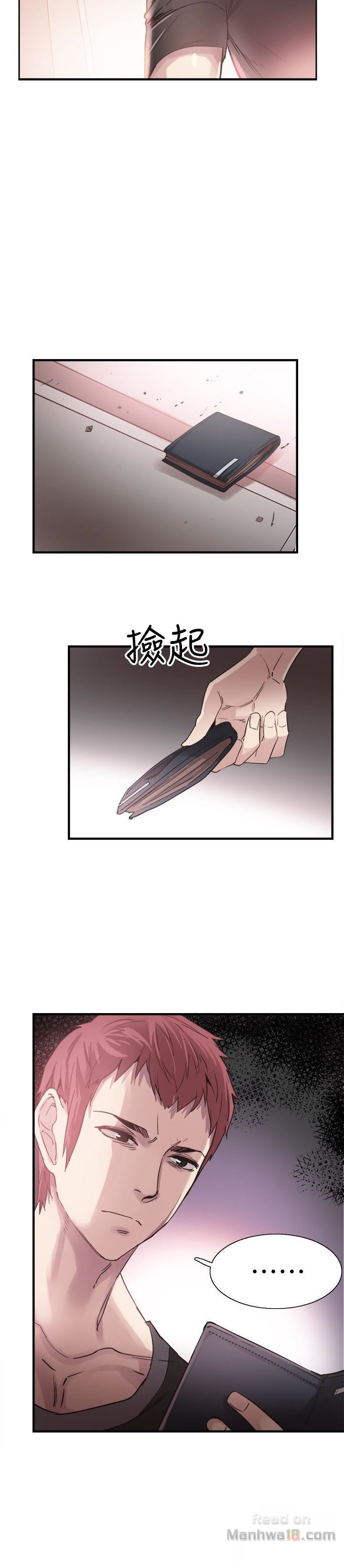 Campus Live Raw Chapter 17 Page 6