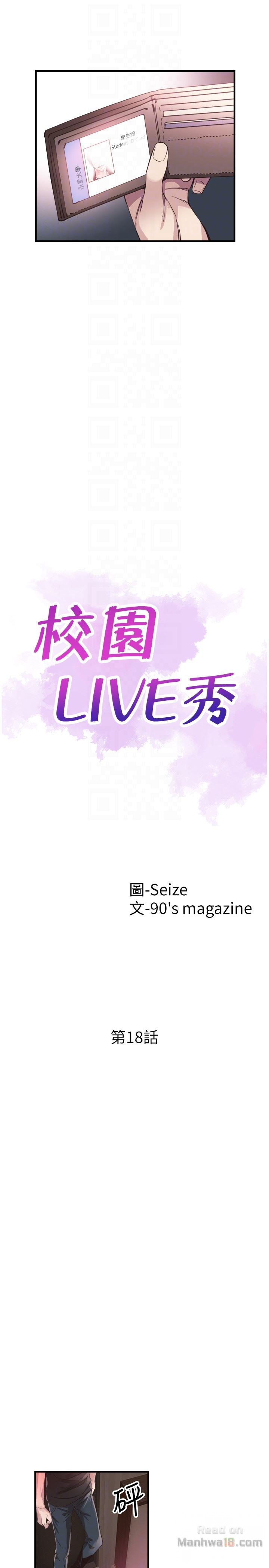 Campus Live Raw Chapter 17 Page 7