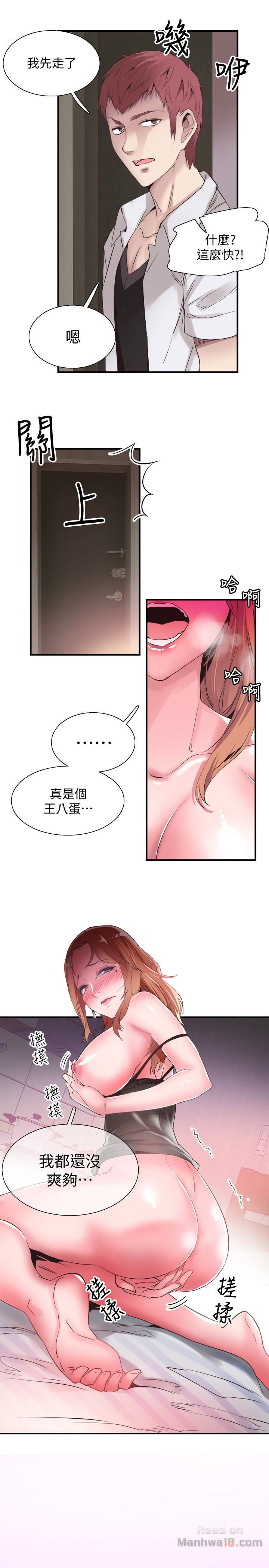 Campus Live Raw Chapter 17 Page 9