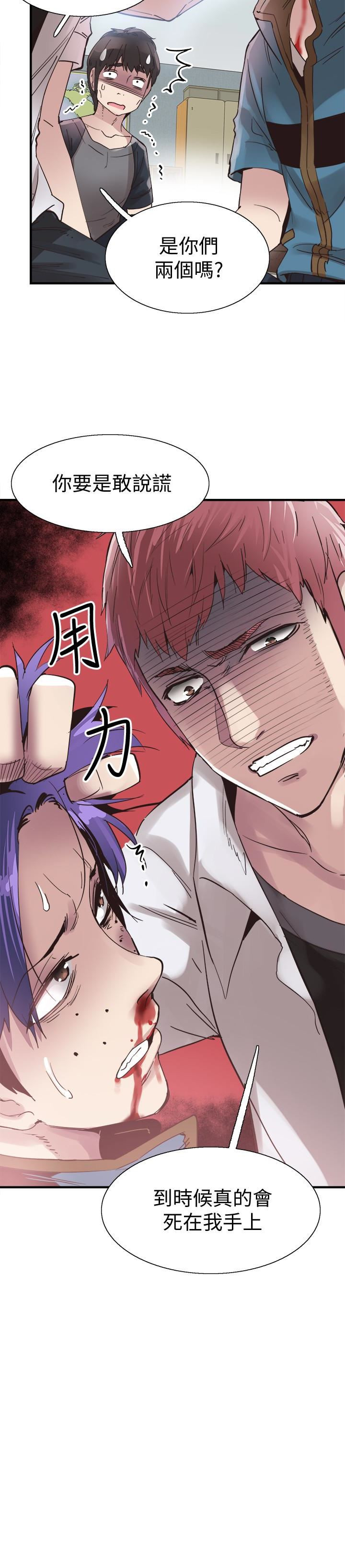 Campus Live Raw Chapter 18 Page 18