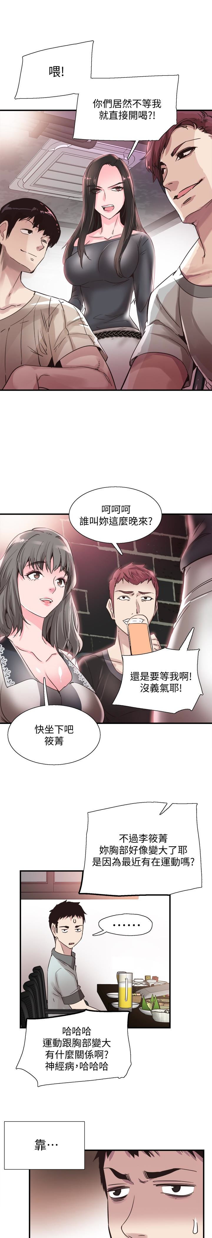Campus Live Raw Chapter 19 Page 1