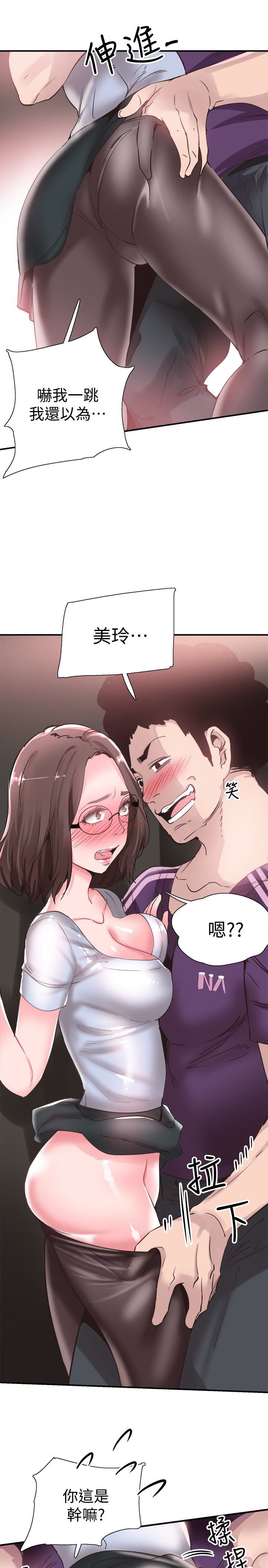 Campus Live Raw Chapter 19 Page 10