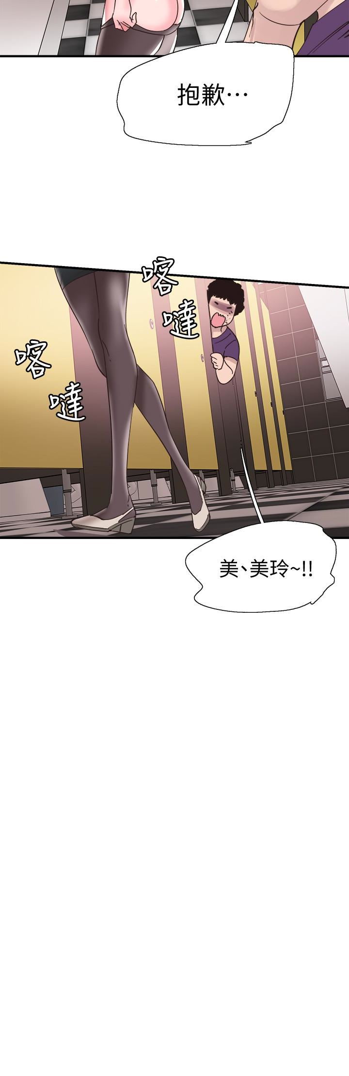 Campus Live Raw Chapter 19 Page 13