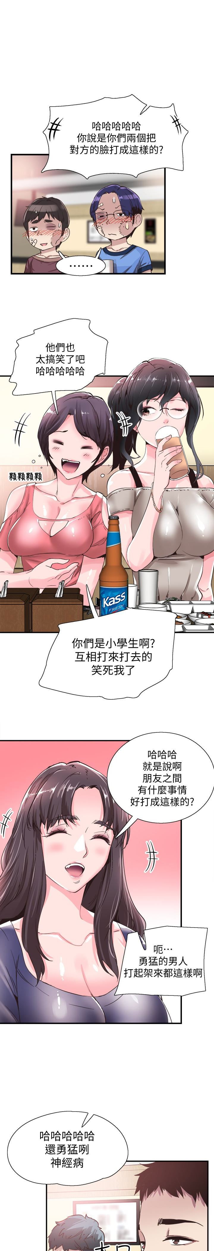 Campus Live Raw Chapter 19 Page 14