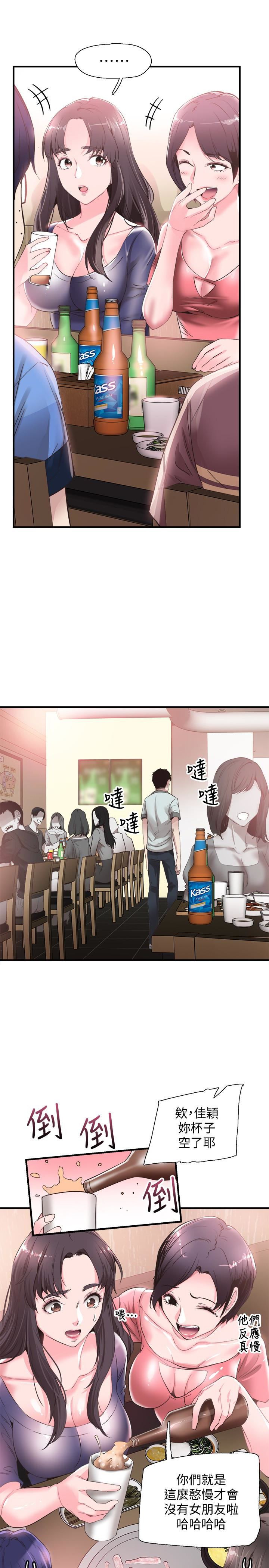Campus Live Raw Chapter 19 Page 16
