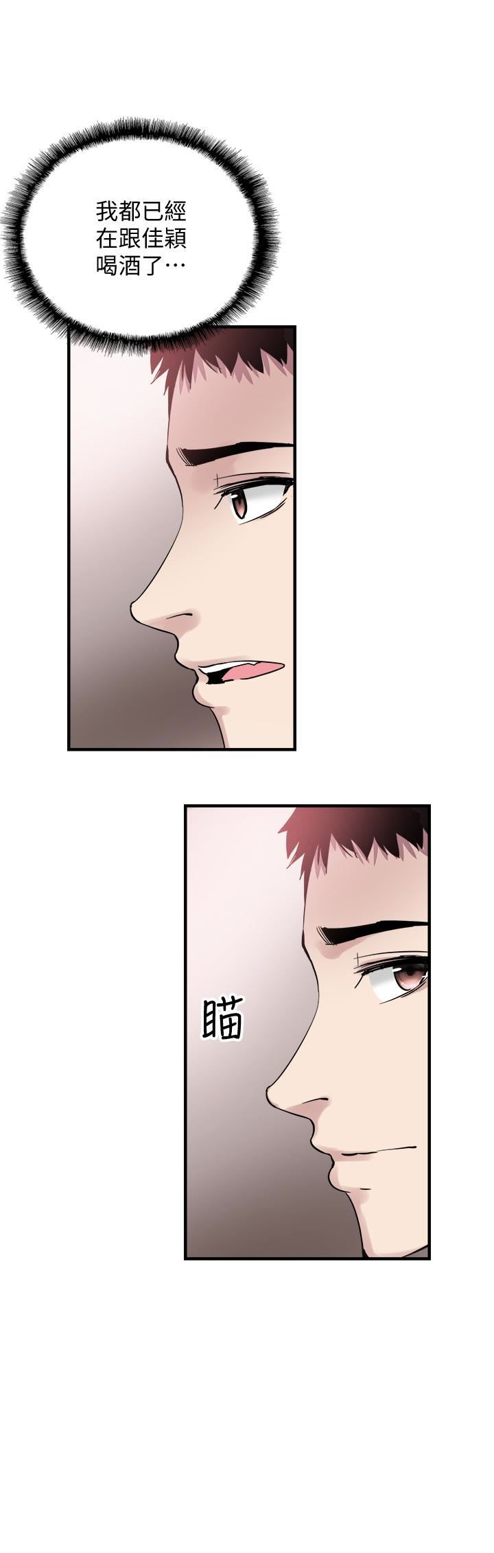 Campus Live Raw Chapter 19 Page 18