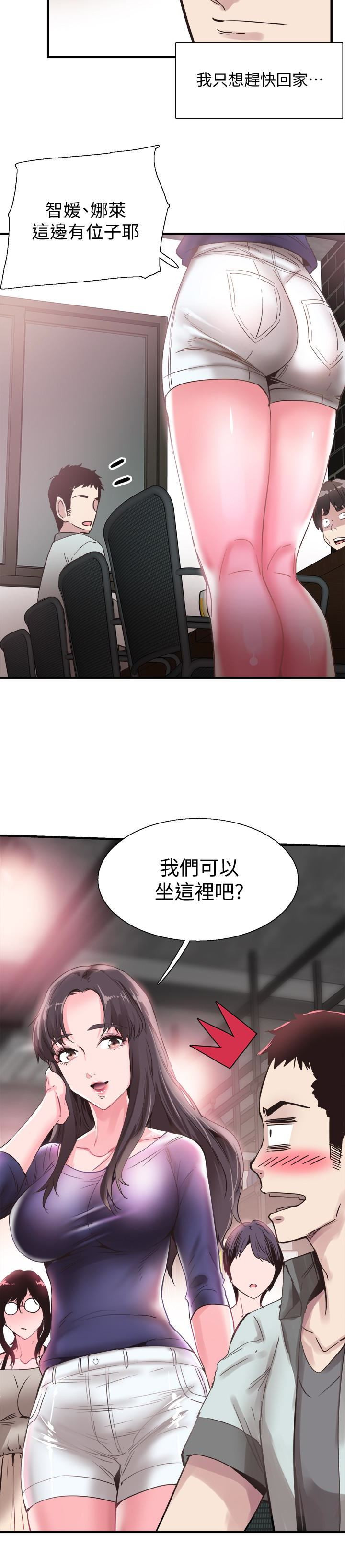 Campus Live Raw Chapter 19 Page 2