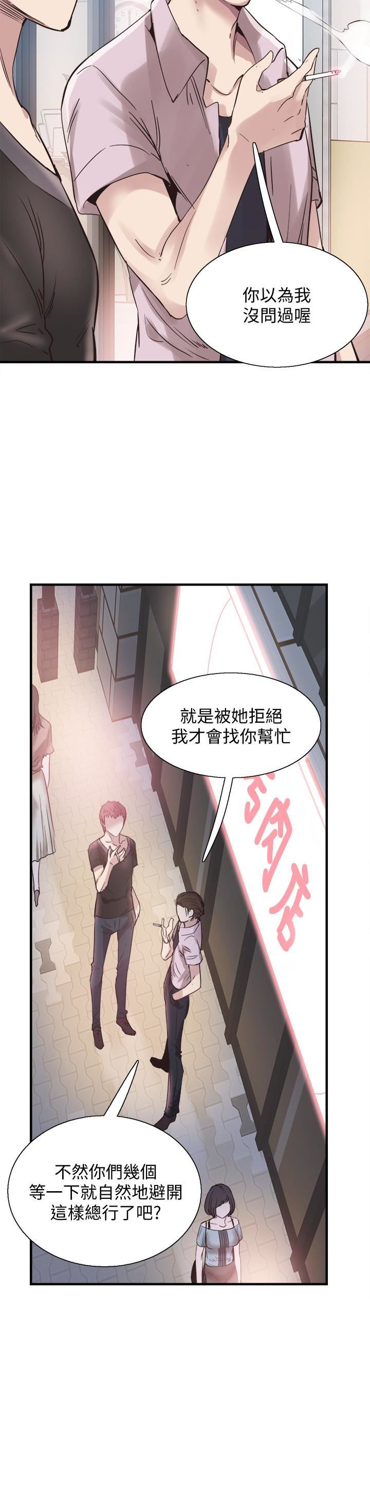 Campus Live Raw Chapter 19 Page 24