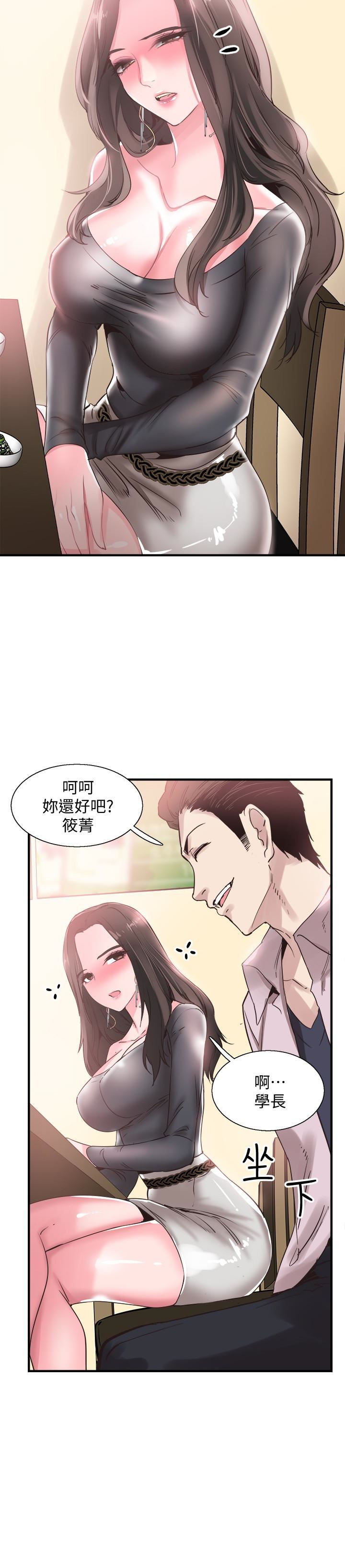 Campus Live Raw Chapter 19 Page 26