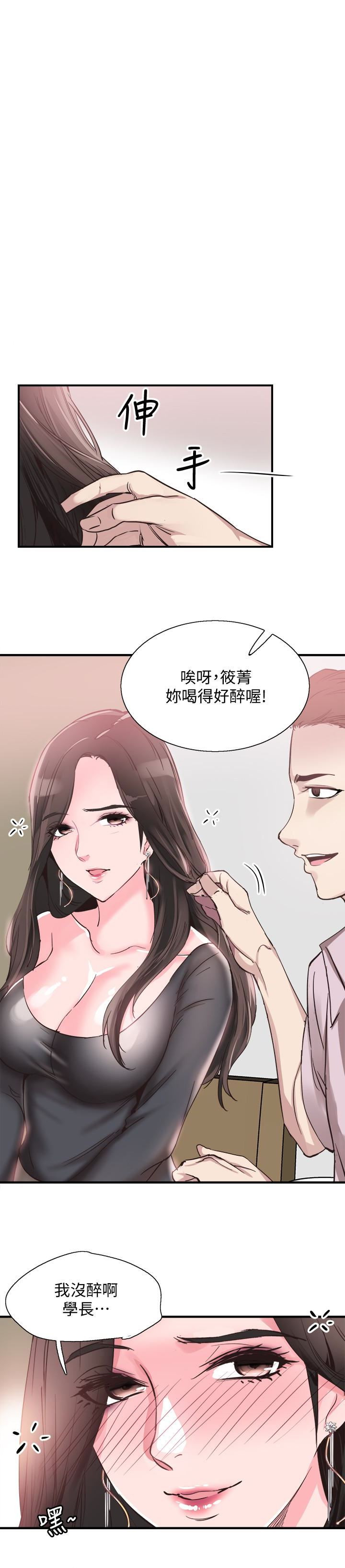 Campus Live Raw Chapter 19 Page 28