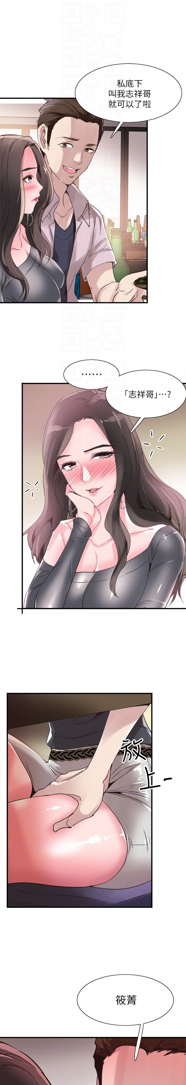 Campus Live Raw Chapter 19 Page 29