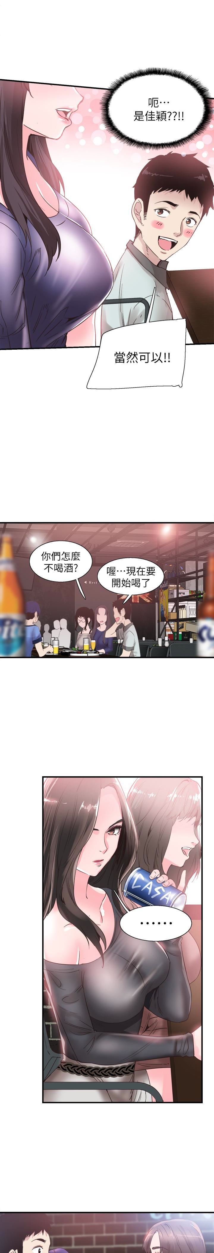 Campus Live Raw Chapter 19 Page 3