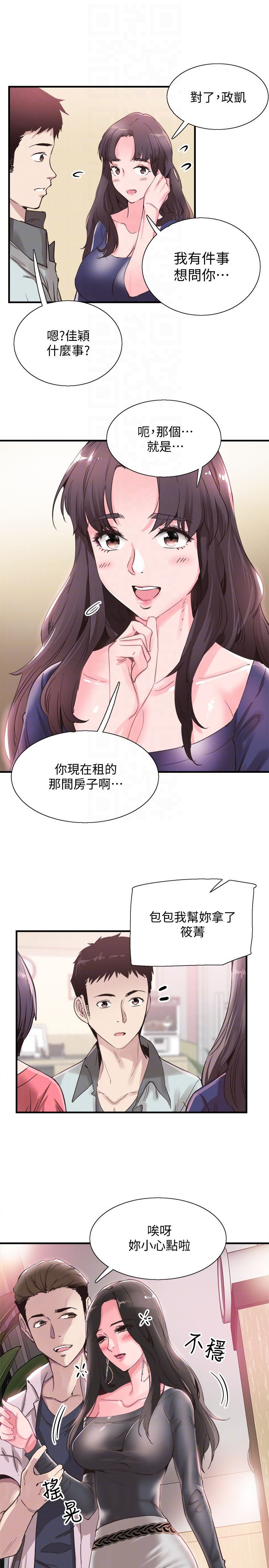 Campus Live Raw Chapter 19 Page 31