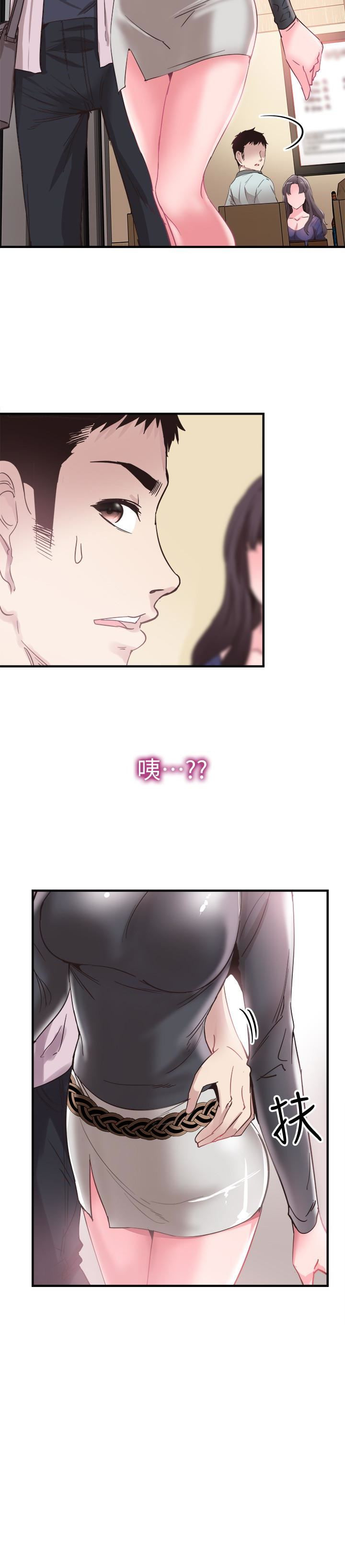 Campus Live Raw Chapter 19 Page 32