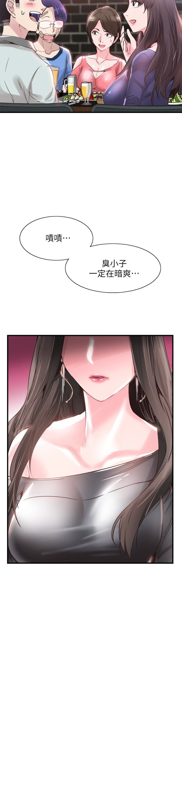 Campus Live Raw Chapter 19 Page 4