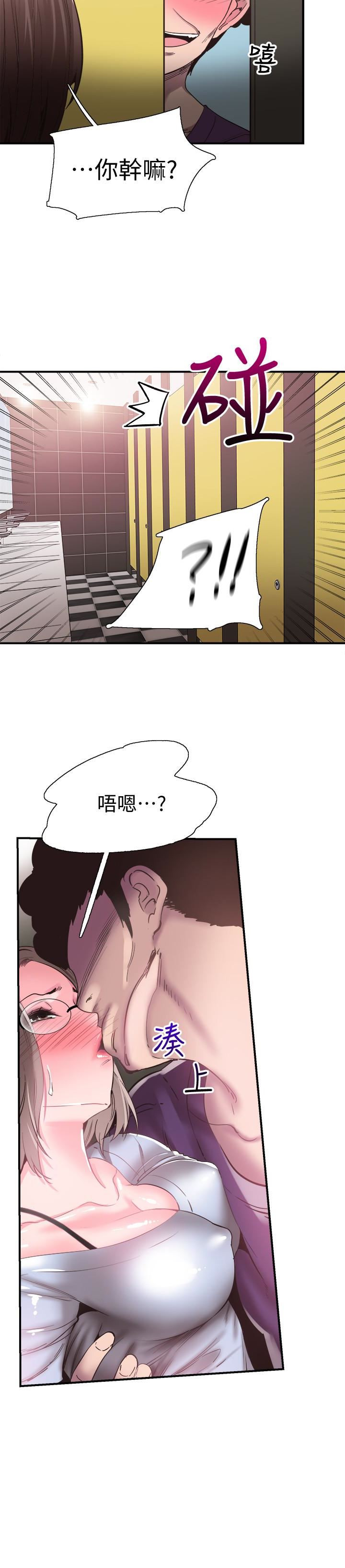 Campus Live Raw Chapter 19 Page 9