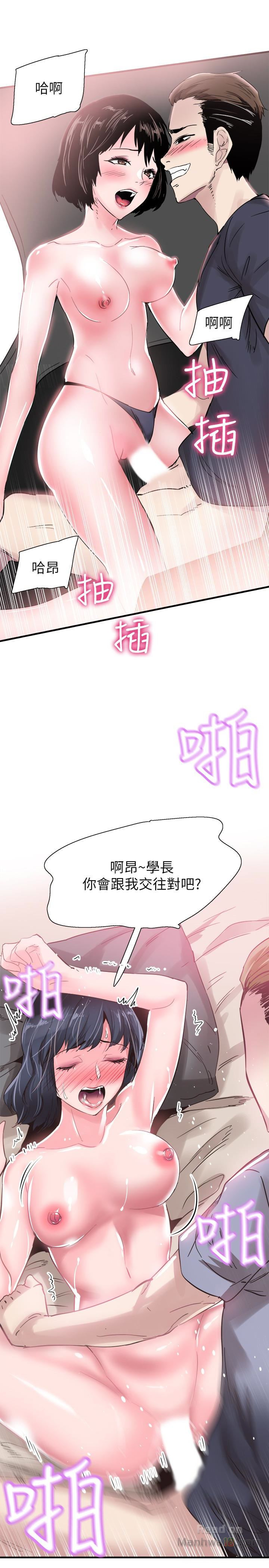 Campus Live Raw Chapter 20 Page 13