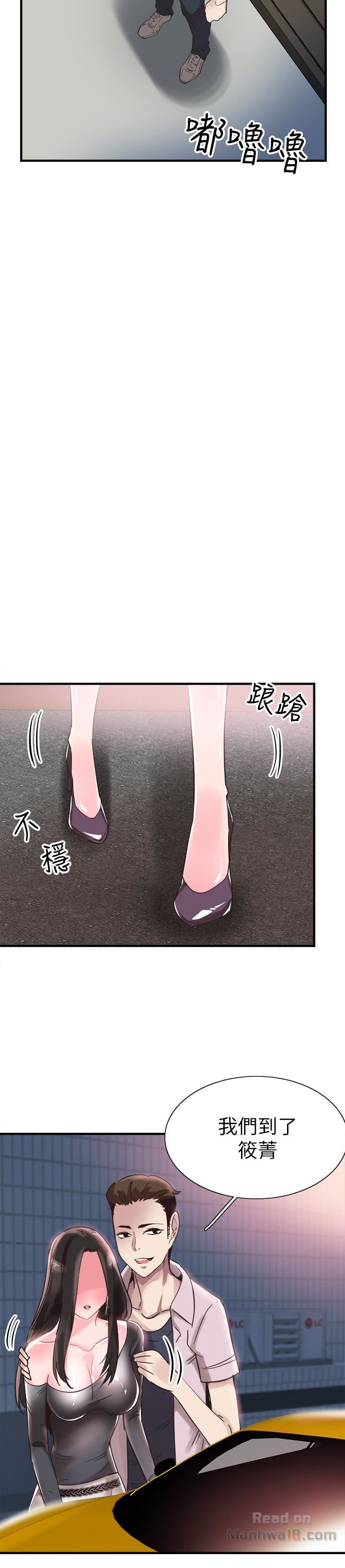 Campus Live Raw Chapter 20 Page 16