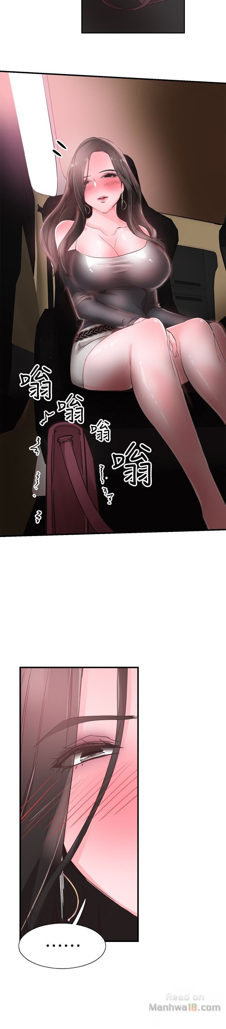 Campus Live Raw Chapter 20 Page 18