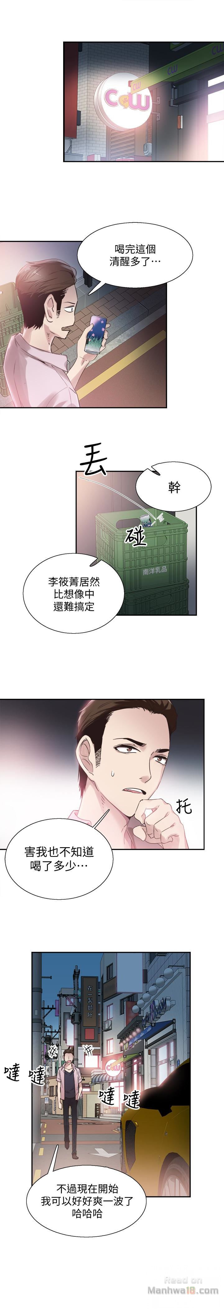 Campus Live Raw Chapter 20 Page 21