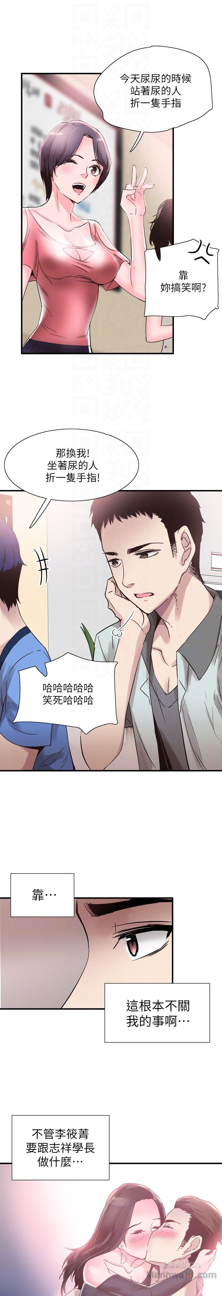 Campus Live Raw Chapter 20 Page 23