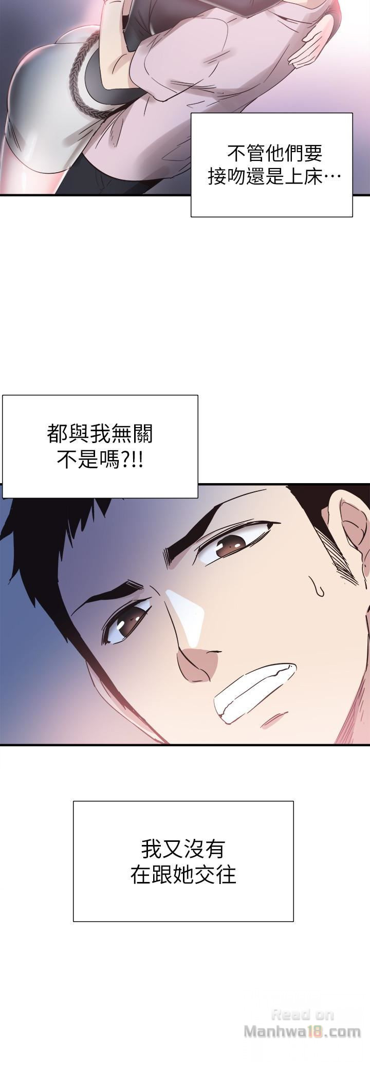 Campus Live Raw Chapter 20 Page 24