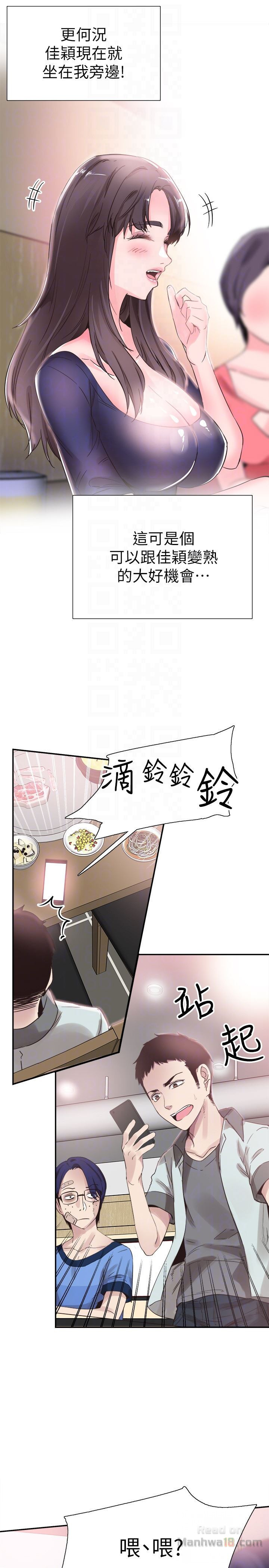 Campus Live Raw Chapter 20 Page 25