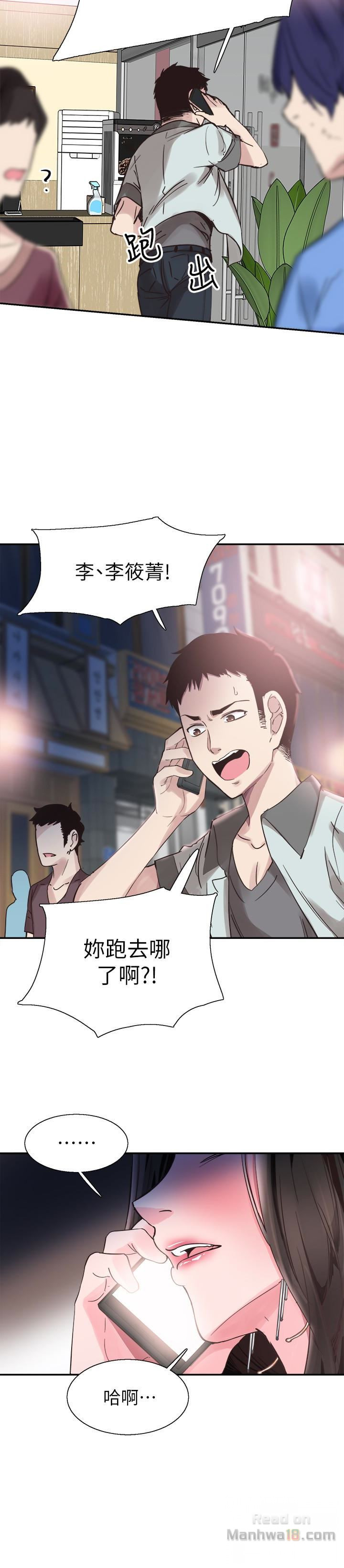 Campus Live Raw Chapter 20 Page 26