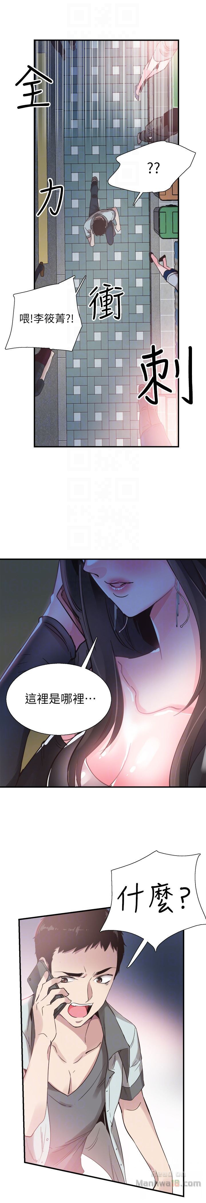 Campus Live Raw Chapter 20 Page 27