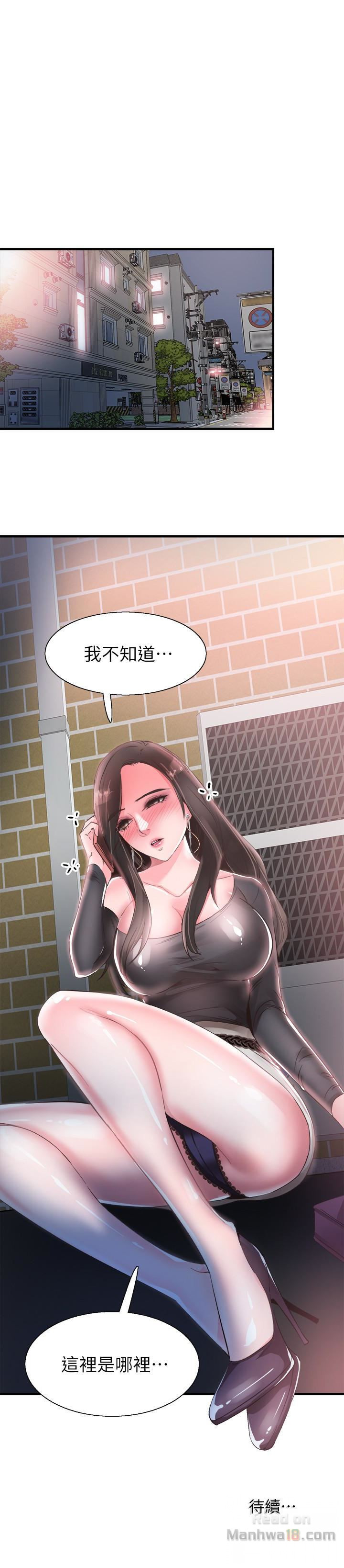 Campus Live Raw Chapter 20 Page 28