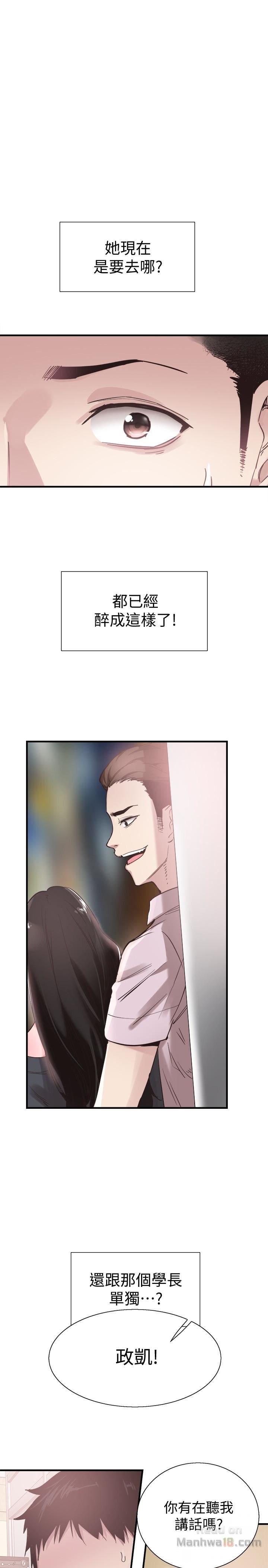 Campus Live Raw Chapter 20 Page 5