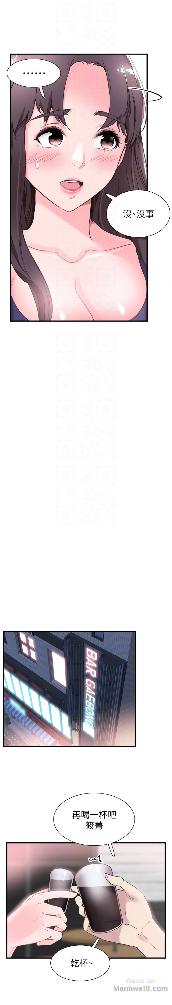 Campus Live Raw Chapter 20 Page 7