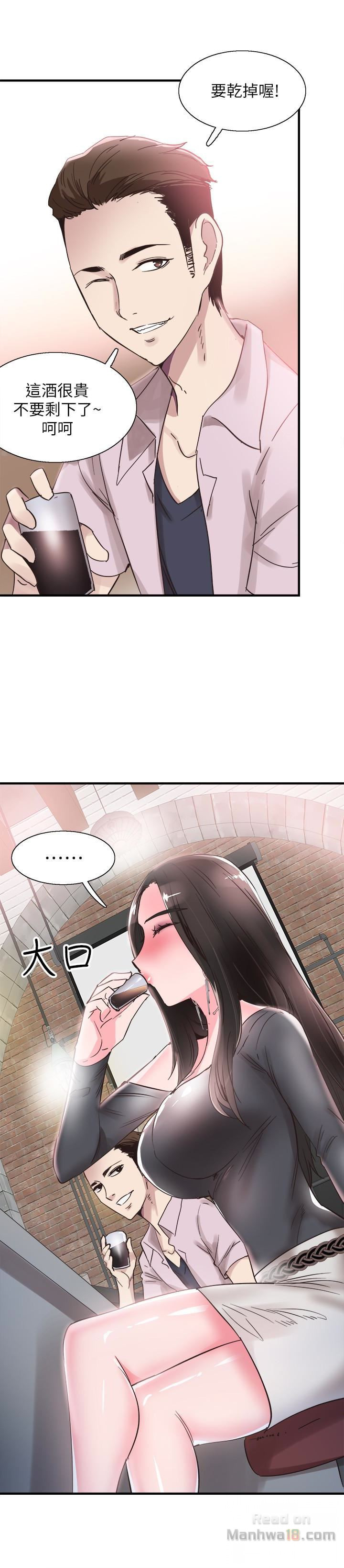 Campus Live Raw Chapter 20 Page 8