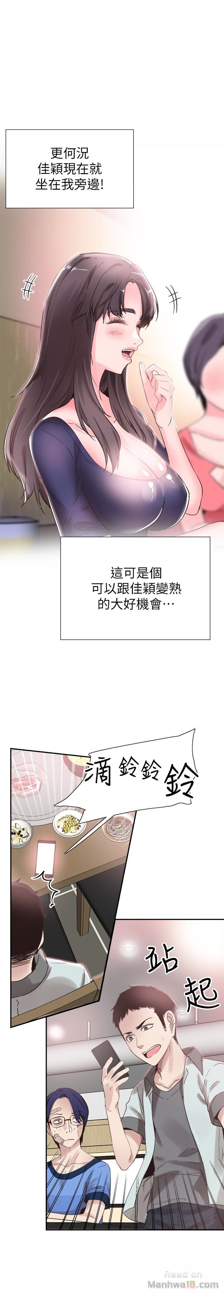 Campus Live Raw Chapter 21 Page 1
