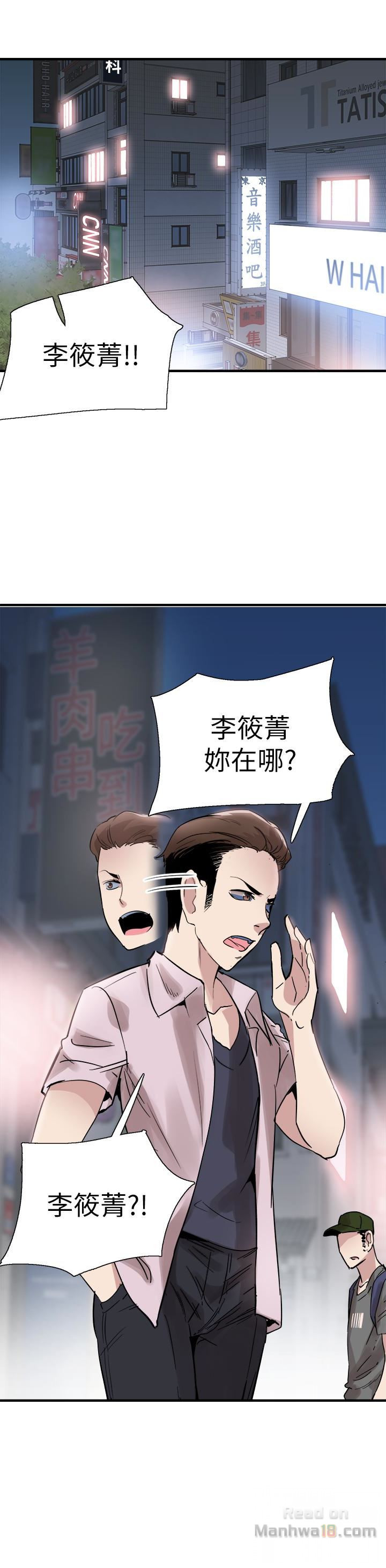 Campus Live Raw Chapter 21 Page 10
