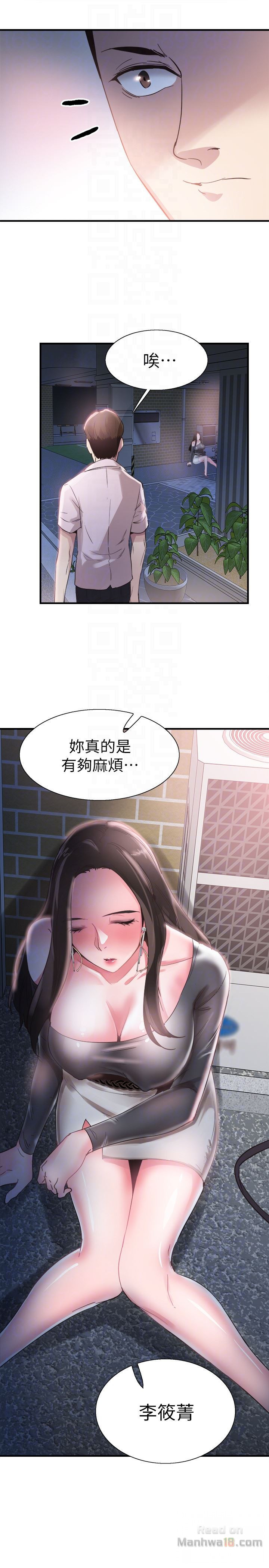 Campus Live Raw Chapter 21 Page 11