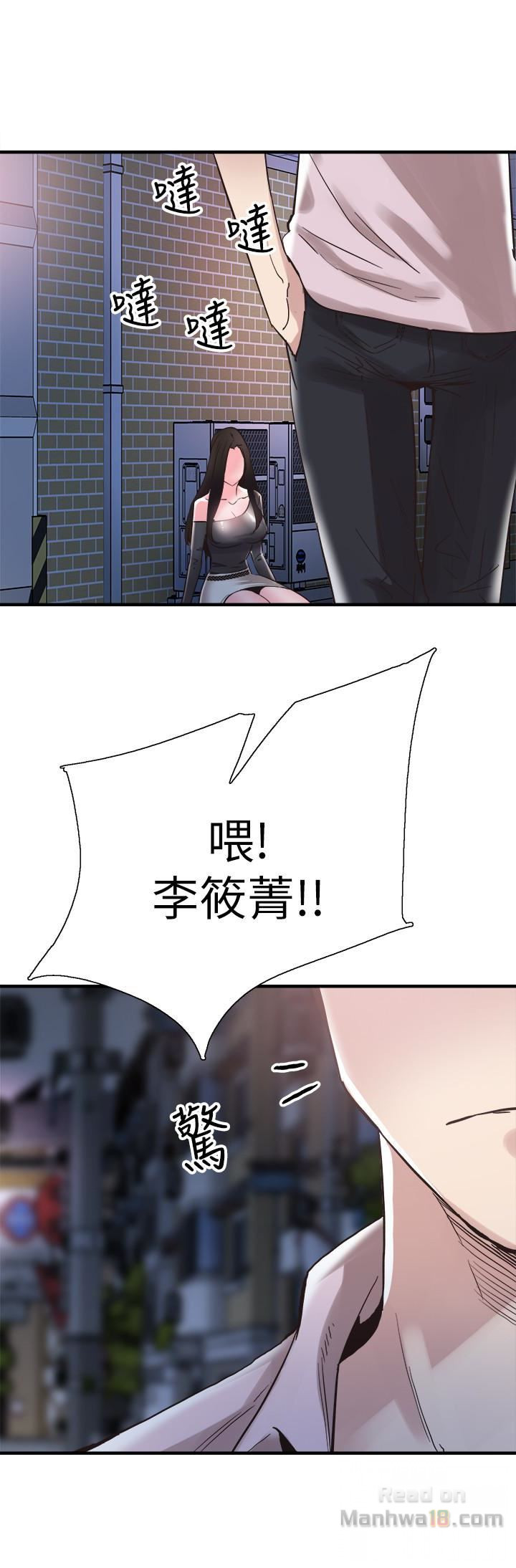 Campus Live Raw Chapter 21 Page 12