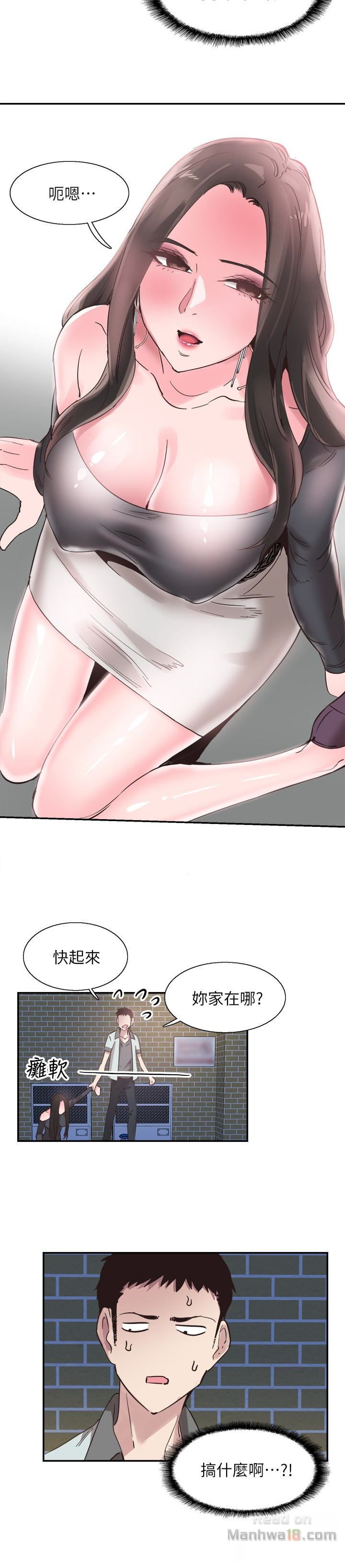 Campus Live Raw Chapter 21 Page 14