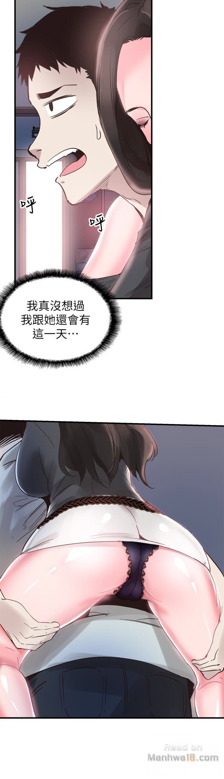 Campus Live Raw Chapter 21 Page 16