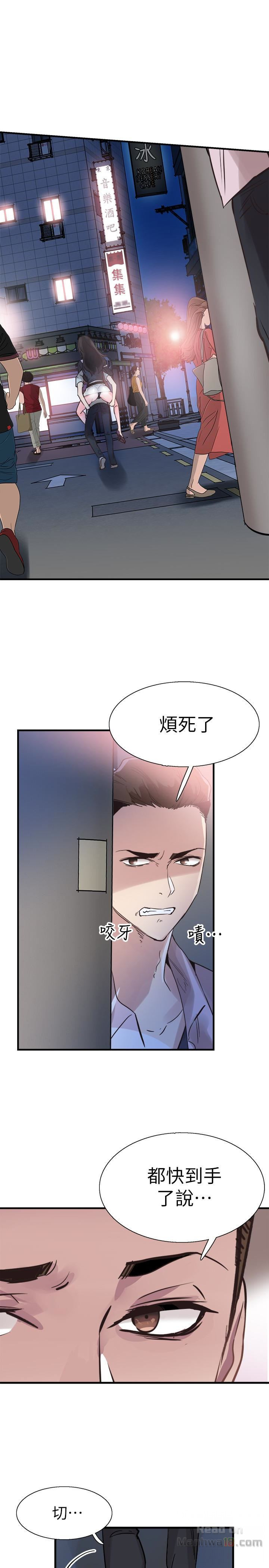 Campus Live Raw Chapter 21 Page 17