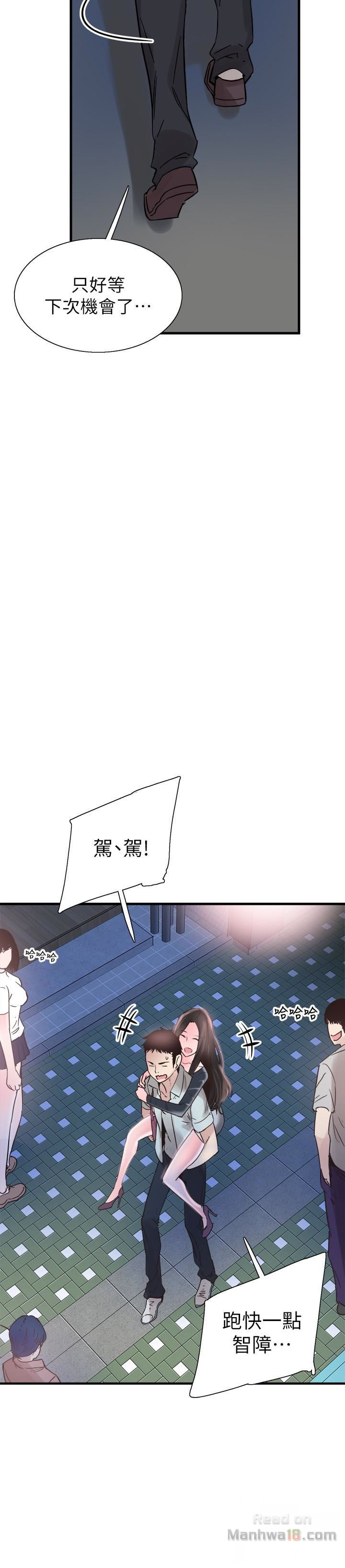 Campus Live Raw Chapter 21 Page 18