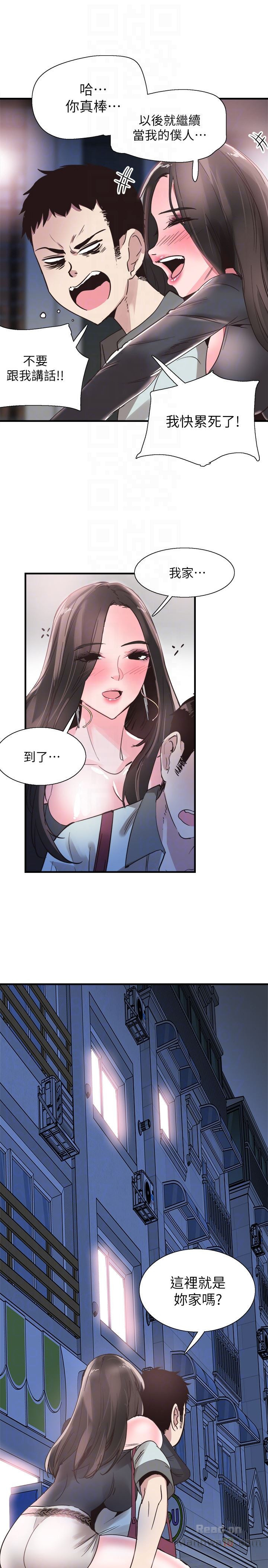 Campus Live Raw Chapter 21 Page 19