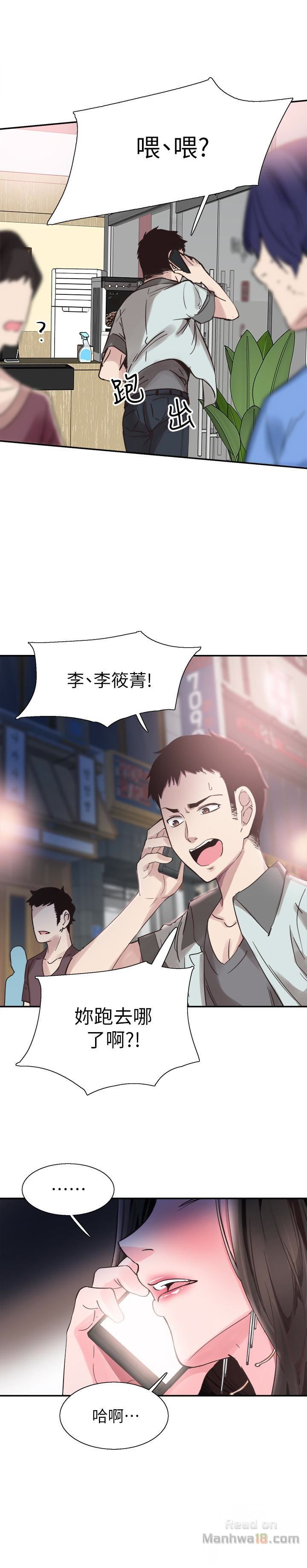 Campus Live Raw Chapter 21 Page 2