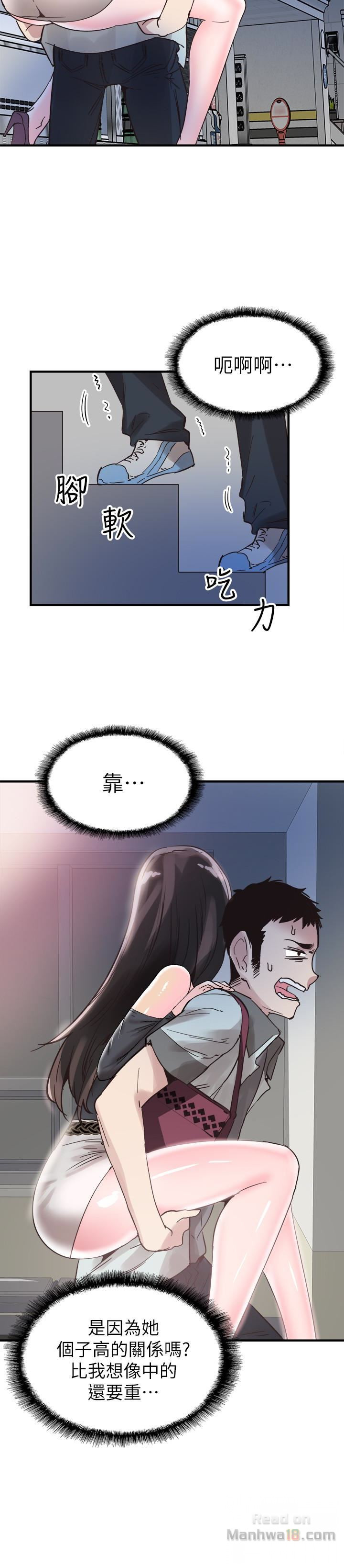 Campus Live Raw Chapter 21 Page 20