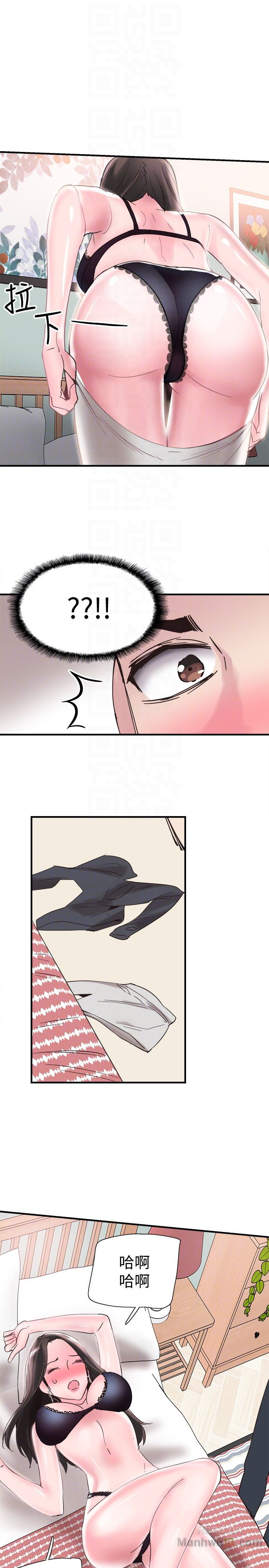 Campus Live Raw Chapter 21 Page 23