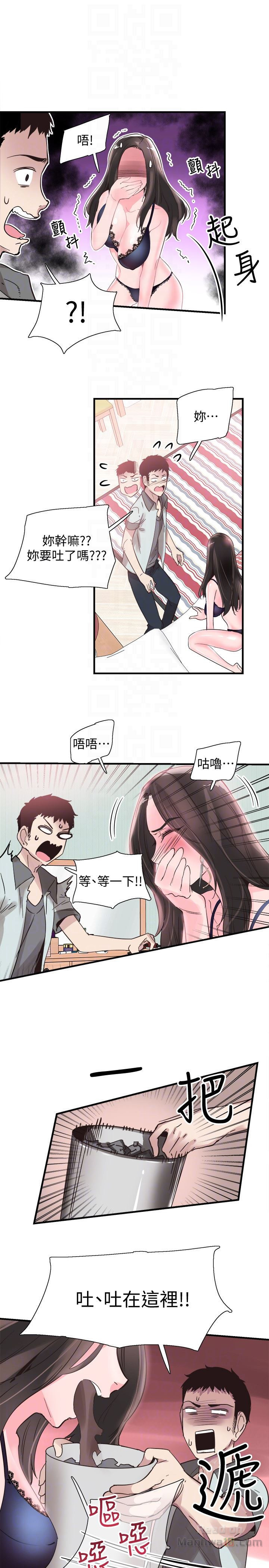 Campus Live Raw Chapter 21 Page 25