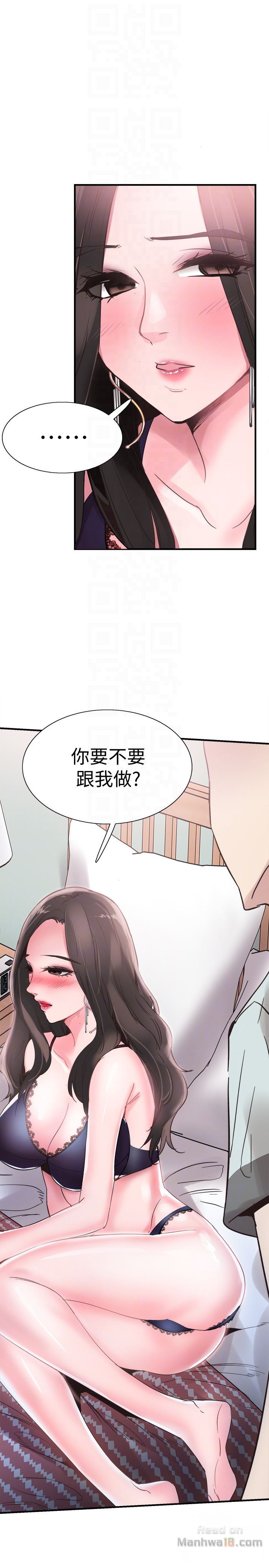 Campus Live Raw Chapter 21 Page 27